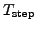 $ T_{\text{step}}$